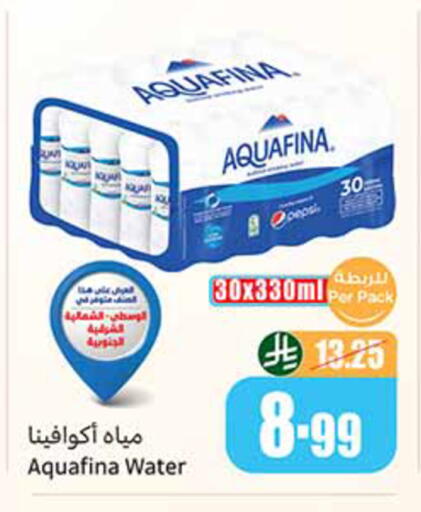 available at أسواق عبد الله العثيم in مملكة العربية السعودية, السعودية, سعودية - الدوادمي