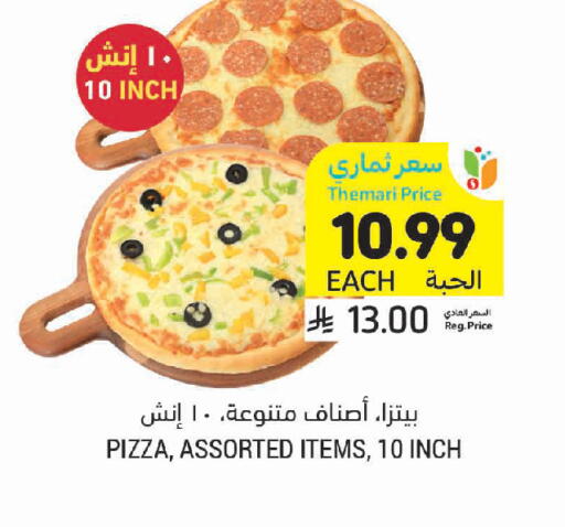 available at Tamimi Market in KSA, Saudi Arabia, Saudi - Unayzah