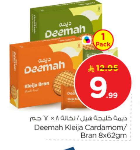 Cardamom available at نستو in مملكة العربية السعودية, السعودية, سعودية - الرياض