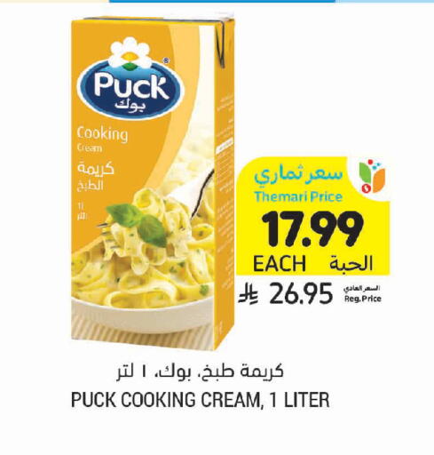 available at أسواق التميمي in مملكة العربية السعودية, السعودية, سعودية - تبوك