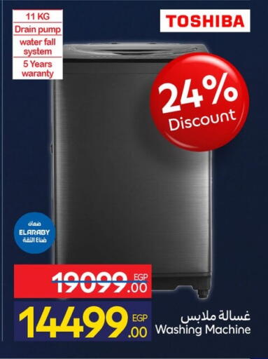 available at Carrefour  in Egypt - Cairo