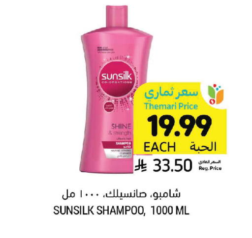 available at Tamimi Market in KSA, Saudi Arabia, Saudi - Khafji