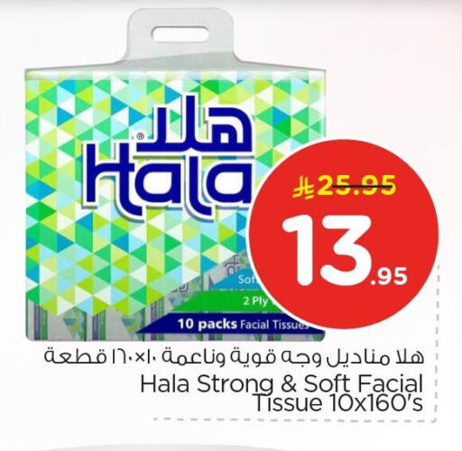 available at Nesto in KSA, Saudi Arabia, Saudi - Dammam