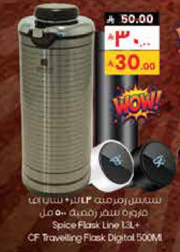 available at City Flower in KSA, Saudi Arabia, Saudi - Dammam
