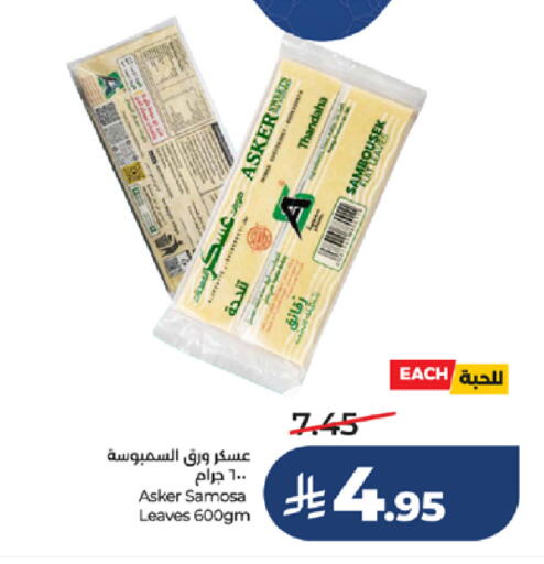 available at لولو هايبرماركت in مملكة العربية السعودية, السعودية, سعودية - مكة المكرمة