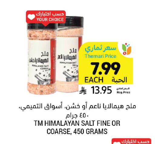 available at Tamimi Market in KSA, Saudi Arabia, Saudi - Unayzah