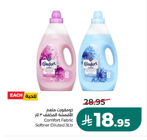 available at لولو هايبرماركت in مملكة العربية السعودية, السعودية, سعودية - سيهات