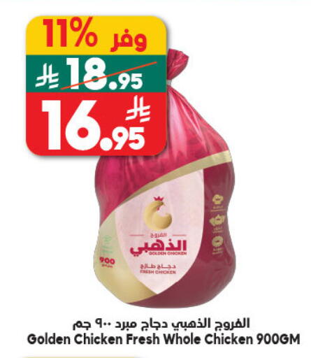 available at Dukan in KSA, Saudi Arabia, Saudi - Yanbu