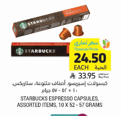 available at أسواق التميمي in مملكة العربية السعودية, السعودية, سعودية - عنيزة