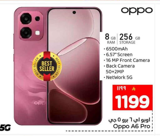 available at Hyper Al Wafa in KSA, Saudi Arabia, Saudi - Mecca