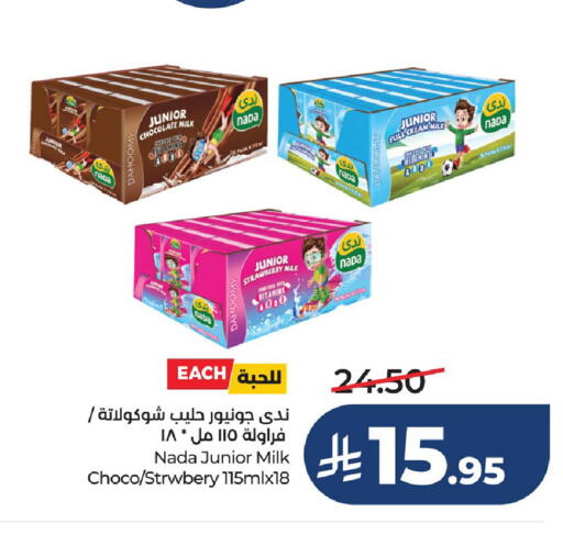 Strawberry available at لولو هايبرماركت in مملكة العربية السعودية, السعودية, سعودية - سيهات