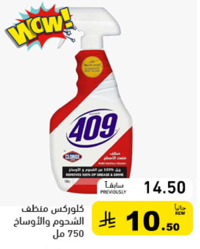 available at Aswaq Ramez in KSA, Saudi Arabia, Saudi - Qatif