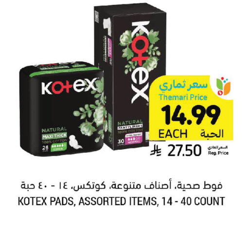 available at Tamimi Market in KSA, Saudi Arabia, Saudi - Dammam