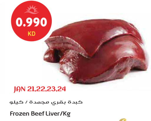 available at جراند هايبر in الكويت - محافظة الأحمدي