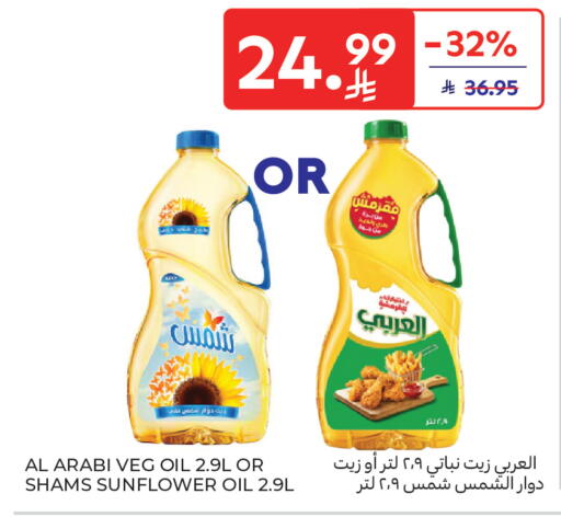 available at Carrefour in KSA, Saudi Arabia, Saudi - Riyadh