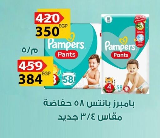 available at فتح الله in Egypt - القاهرة