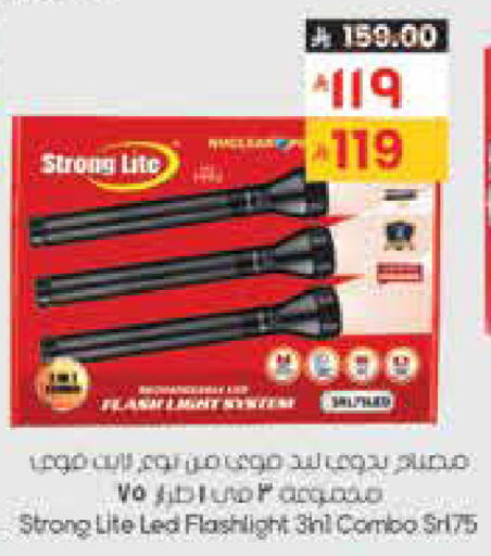 available at ستي فلاور in مملكة العربية السعودية, السعودية, سعودية - نجران