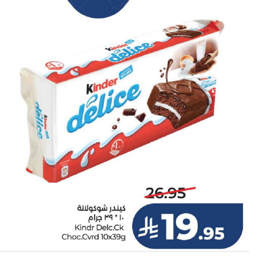 available at لولو هايبرماركت in مملكة العربية السعودية, السعودية, سعودية - سيهات