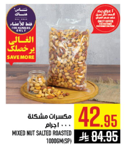 available at Abraj Hypermarket in KSA, Saudi Arabia, Saudi - Mecca
