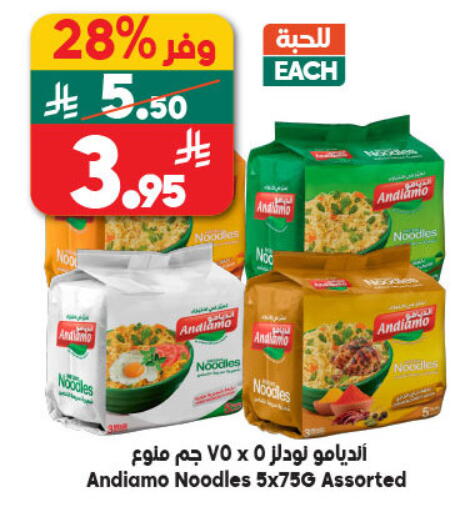 available at Dukan in KSA, Saudi Arabia, Saudi - Mecca