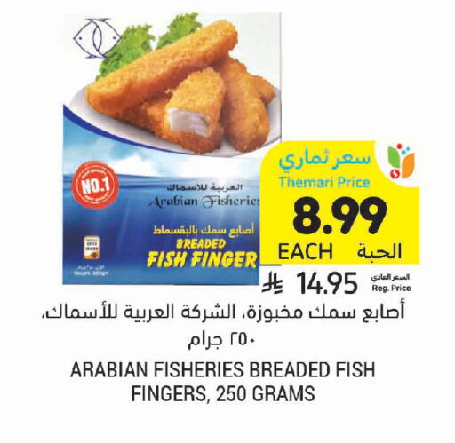 available at أسواق التميمي in مملكة العربية السعودية, السعودية, سعودية - المدينة المنورة