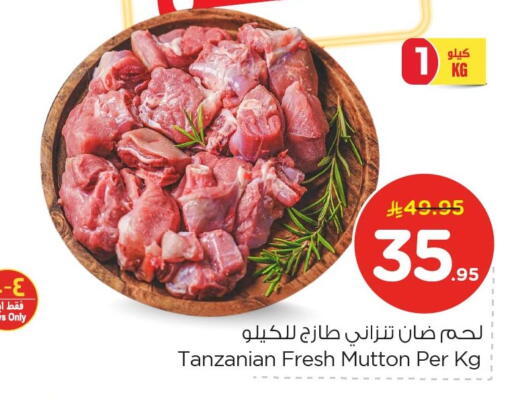 available at نستو in مملكة العربية السعودية, السعودية, سعودية - المنطقة الشرقية