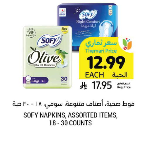 available at أسواق التميمي in مملكة العربية السعودية, السعودية, سعودية - عنيزة