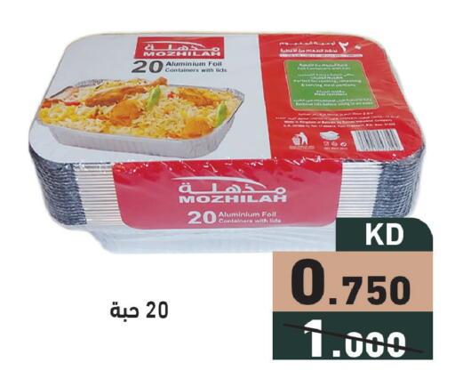 available at Ramez in Kuwait - Kuwait City