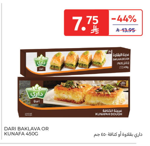 available at Carrefour in KSA, Saudi Arabia, Saudi - Sakaka