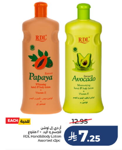 Papaya Avocado available at LULU Hypermarket in KSA, Saudi Arabia, Saudi - Ta'if