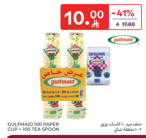available at Carrefour in KSA, Saudi Arabia, Saudi - Sakaka