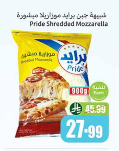available at Othaim Markets in KSA, Saudi Arabia, Saudi - Ar Rass