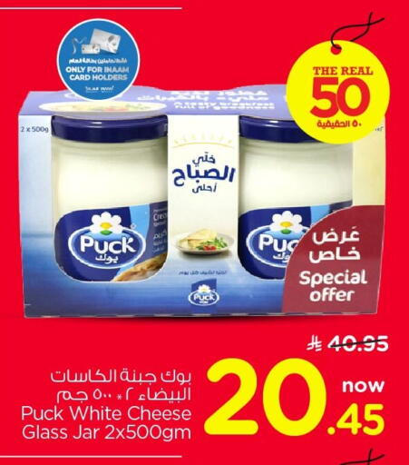 available at نستو in مملكة العربية السعودية, السعودية, سعودية - المنطقة الشرقية