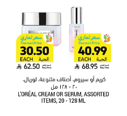 available at أسواق التميمي in مملكة العربية السعودية, السعودية, سعودية - الجبيل‎