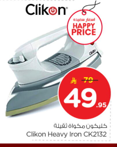available at Nesto in KSA, Saudi Arabia, Saudi - Riyadh