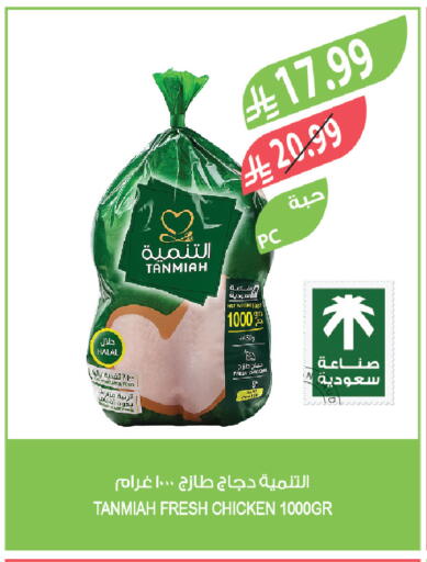 available at Farm  in KSA, Saudi Arabia, Saudi - Arar