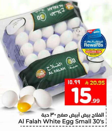 available at Hyper Al Wafa in KSA, Saudi Arabia, Saudi - Ta'if