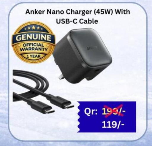 available at ماجد موبايل in قطر - الريان