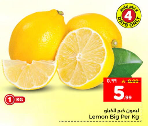 Lemon available at هايبر الوفاء in مملكة العربية السعودية, السعودية, سعودية - المنطقة الشرقية