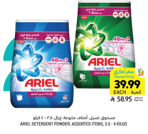 available at Tamimi Market in KSA, Saudi Arabia, Saudi - Hafar Al Batin