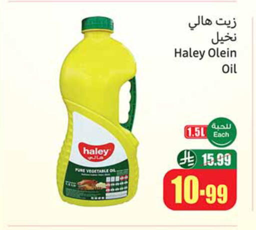 available at أسواق عبد الله العثيم in مملكة العربية السعودية, السعودية, سعودية - جازان