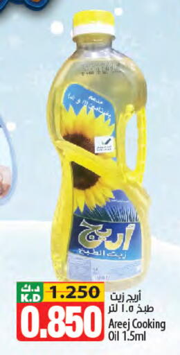 Mango available at مانجو هايبرماركت in الكويت - محافظة الجهراء