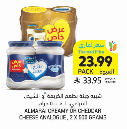 available at Tamimi Market in KSA, Saudi Arabia, Saudi - Saihat