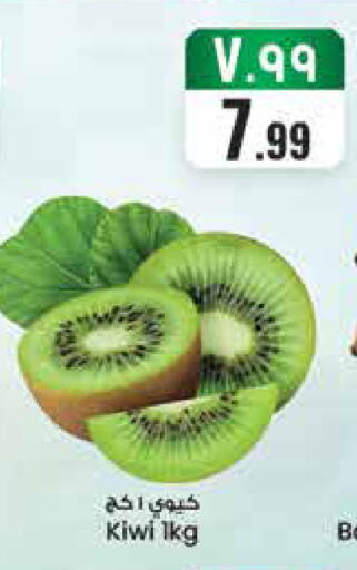 Kiwi available at City Flower in KSA, Saudi Arabia, Saudi - Hail