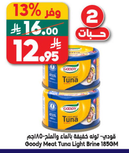 available at الدكان in مملكة العربية السعودية, السعودية, سعودية - الطائف