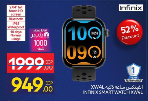 available at كارفور in Egypt - القاهرة