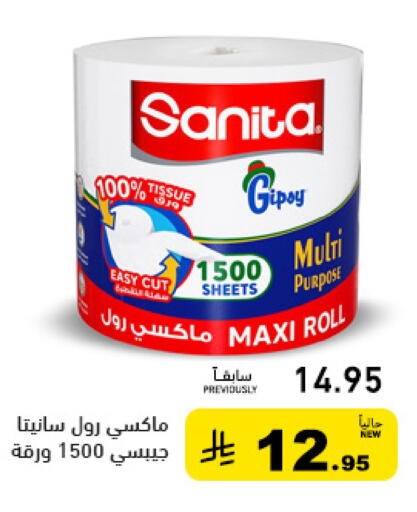 available at Aswaq Ramez in KSA, Saudi Arabia, Saudi - Qatif