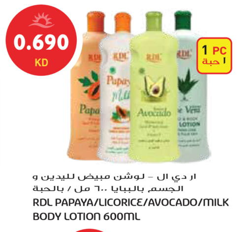 Avocado Papaya Licorice available at Grand Hyper in Kuwait - Ahmadi Governorate