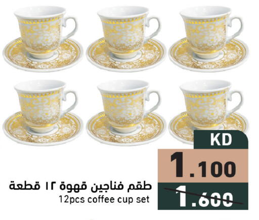available at  رامز in الكويت - محافظة الجهراء