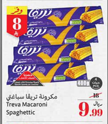 available at أسواق عبد الله العثيم in مملكة العربية السعودية, السعودية, سعودية - الباحة